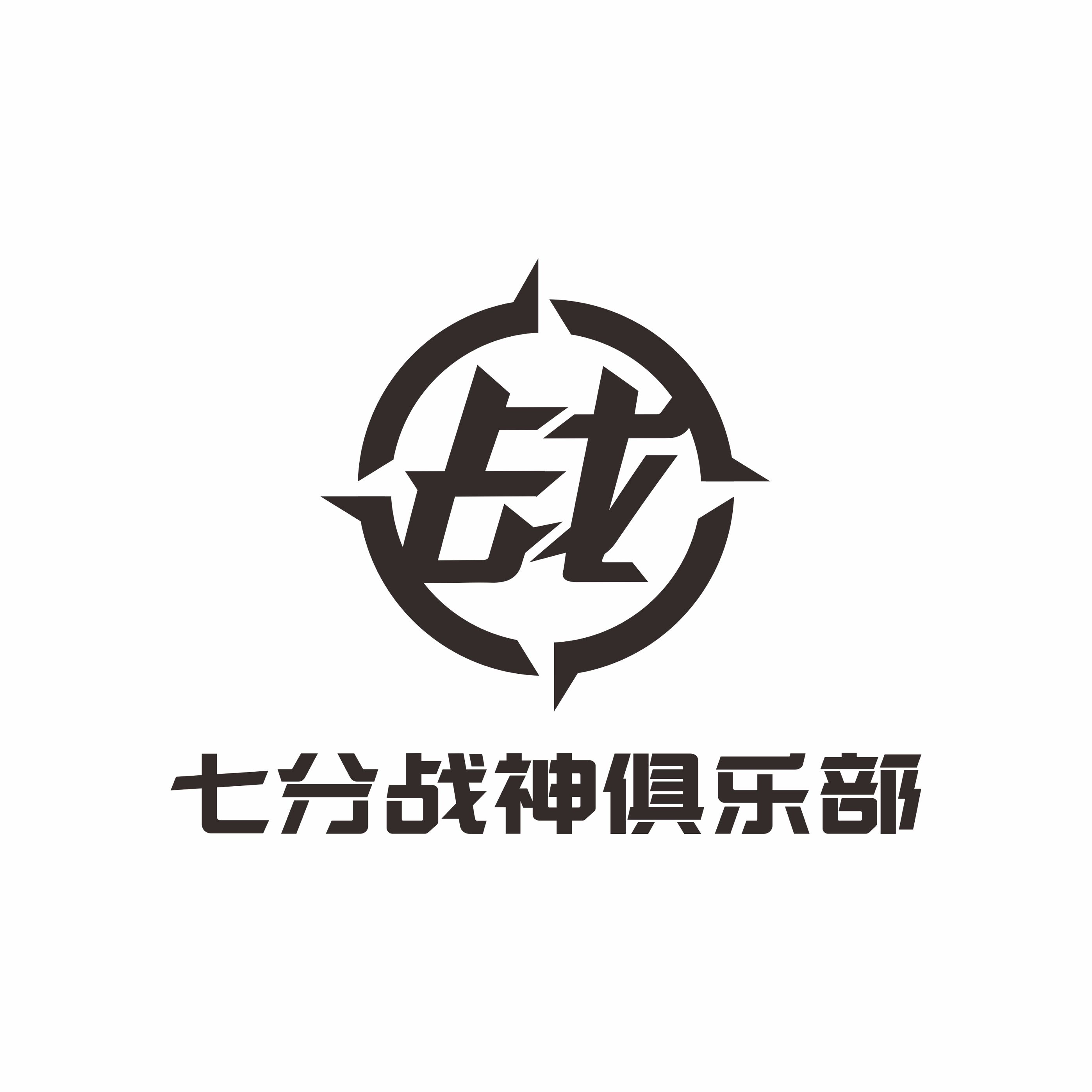 内部专用系统